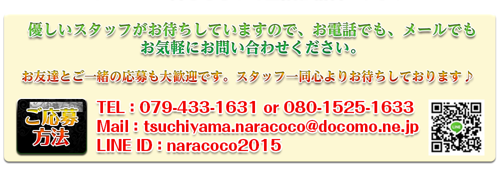 求人コンセプト