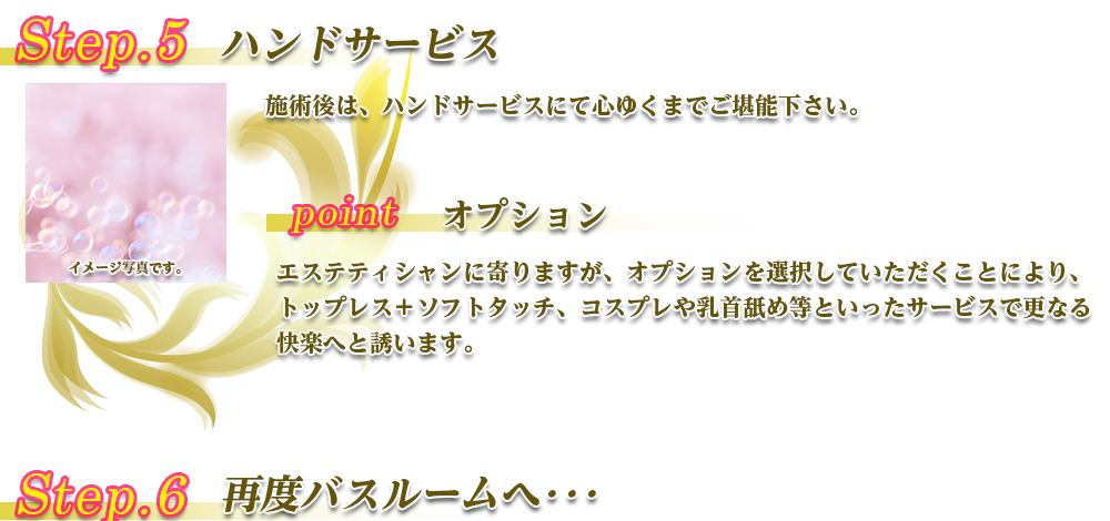 step5