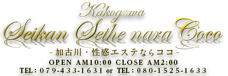 エステならココ