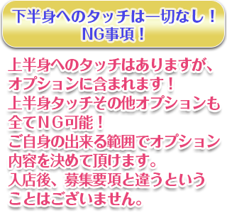 エステティシャン募集