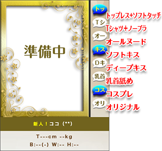 エステティシャン募集